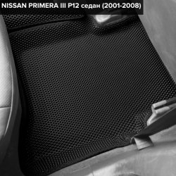 3D коврики EVA с бортами Nissan Primera III P12 (2001-2008)