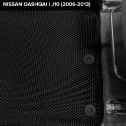 3D коврики EVA с бортами Nissan Qashqai I J10 (2006-2013)