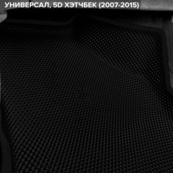 3D коврики EVA с бортами Peugeot 308 I хэтчбек, универсал (2007-2015)