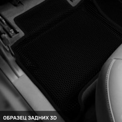 3D коврики EVA с бортами Chery Tiggo 7 Pro MAX I (2022-н.в.)