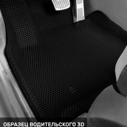3D коврики EVA с бортами Kia Carnival IV передний ряд (2020-н.в.)