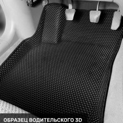 3D коврики EVA с бортами Chevrolet Lacetti седан, хэтчбек, универсал (2004-2013)