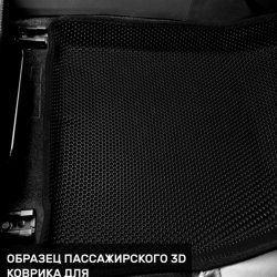 3D коврики EVA с бортами Jetour Dashing (2022-н.в)