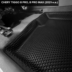 3D коврики EVA с бортами Chery Tiggo 8 Pro (2021-н.в.)